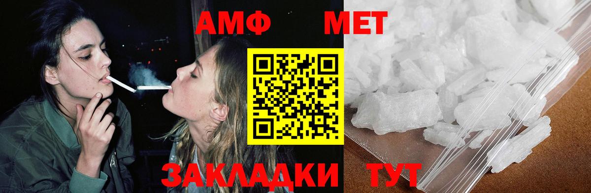 АМФЕТАМИН  Амфетамин VHQ  Вход с VPN  Тула 