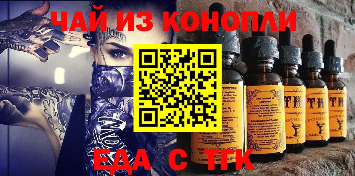 Canna-Cookies конопля Тула