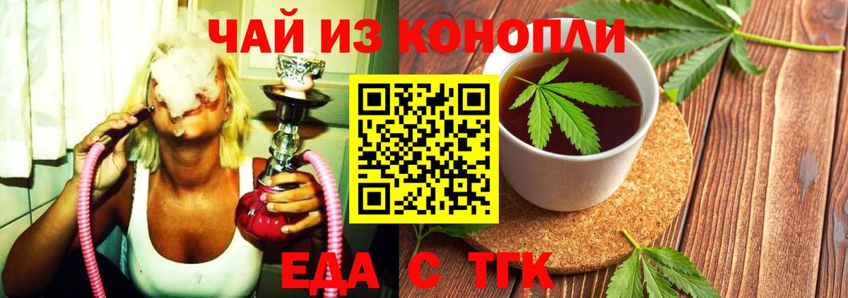 Тула  Cannafood марихуана  Вход с VPN 