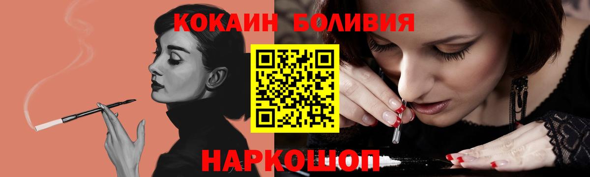 Кокаин Fish Scale  Вход с VPN  Тула  Cocaine Боливия 
