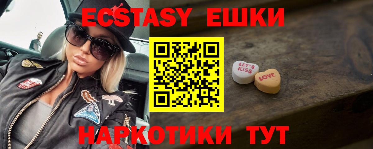 Ecstasy 280 MDMA Тула