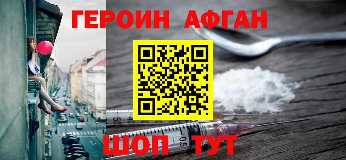 Тула  Героин Афган  Героин  Вход с VPN 