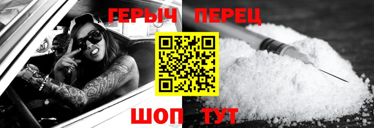 ГЕРОИН хмурый Тула