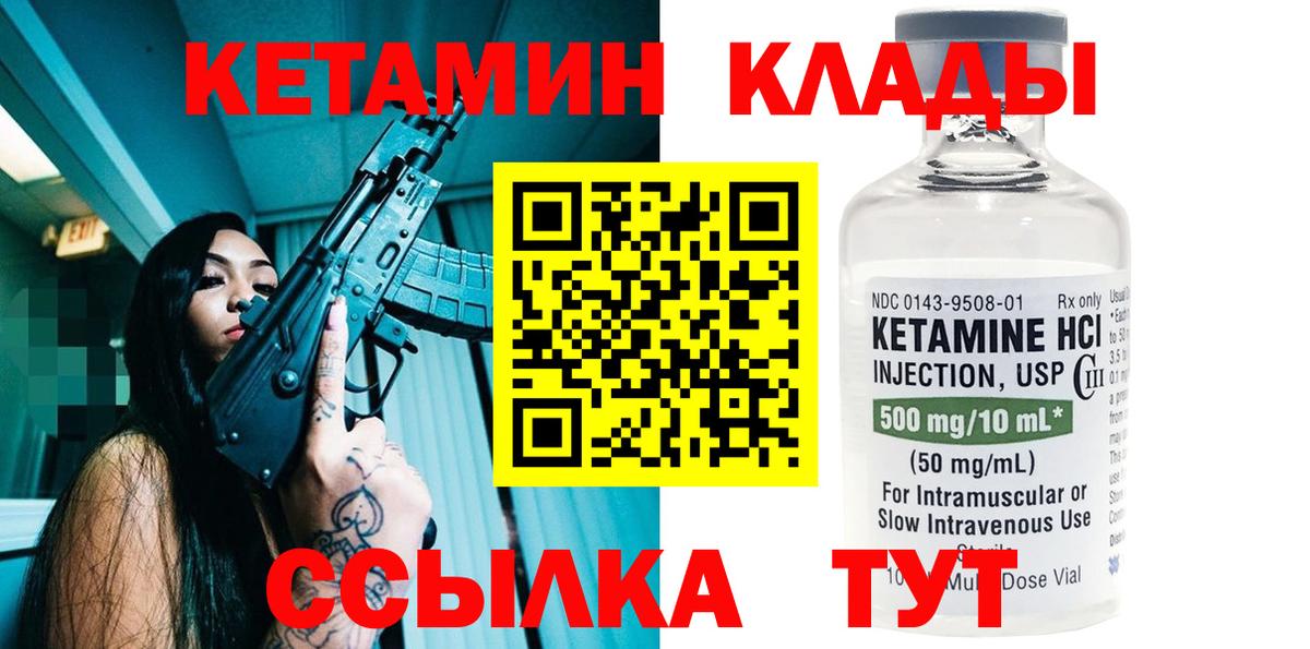 КЕТАМИН VHQ  гидра   Тула  Кетамин ketamine  Вход с VPN 