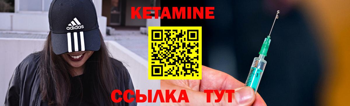 Кетамин VHQ Тула