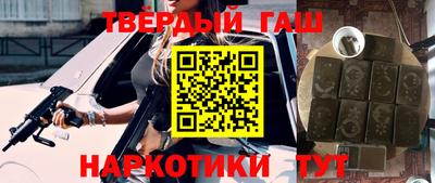 гашишное масло Рузаевка