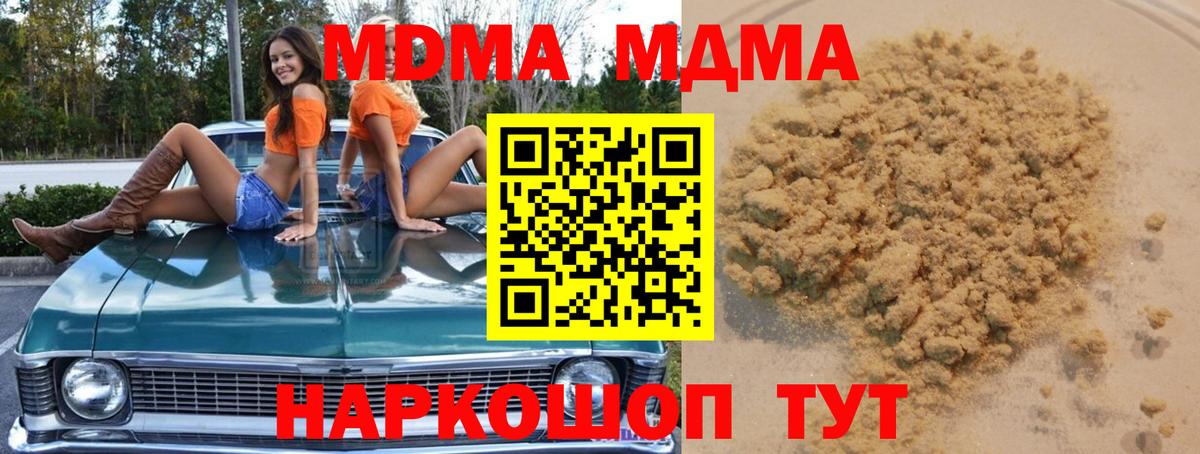 MDMA  MDMA VHQ  Вход с VPN  Тула 