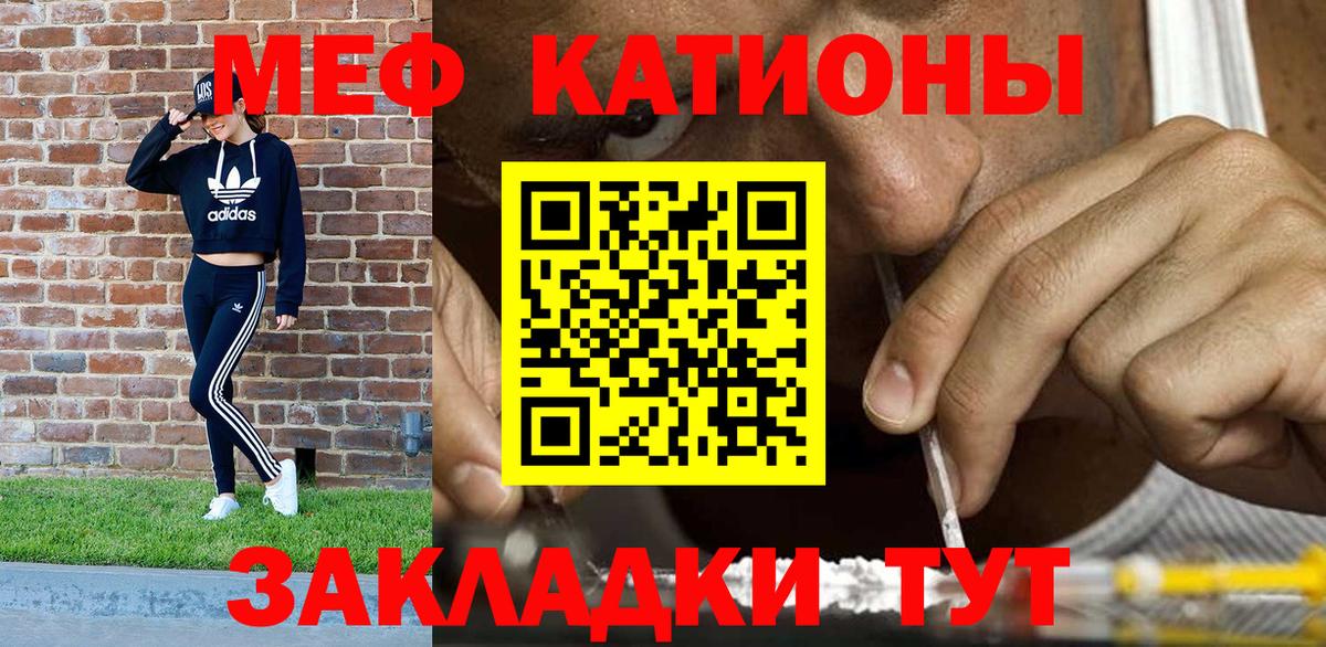 Меф кристаллы Тула