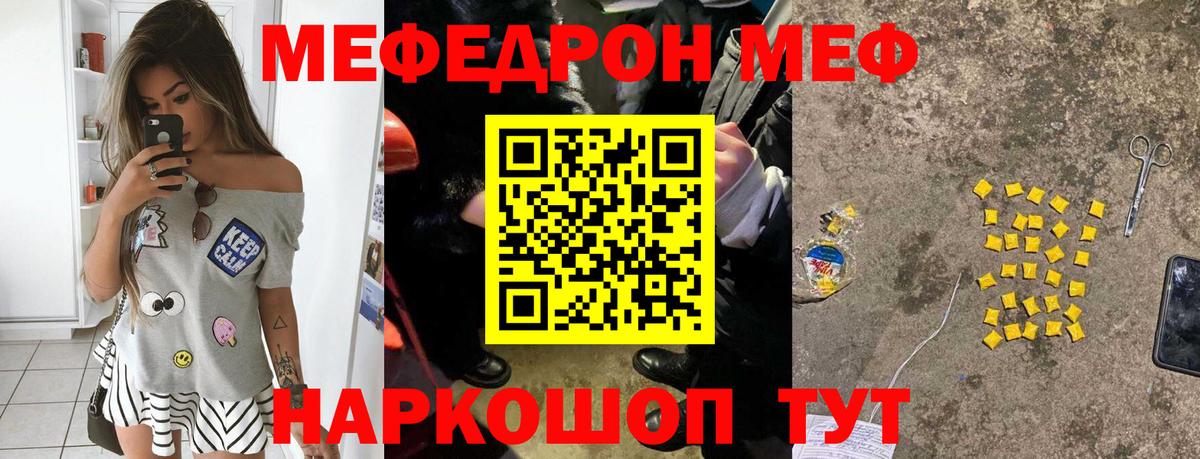 Тула  Меф mephedrone  Вход с VPN 