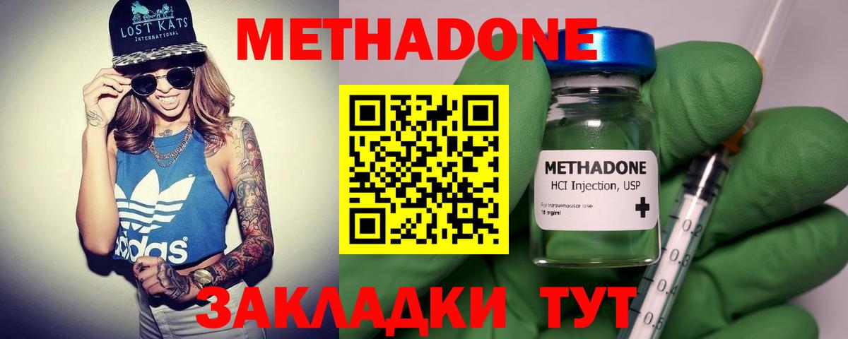 Тула  Метадон кристалл  Вход с VPN  МЕТАДОН белоснежный 