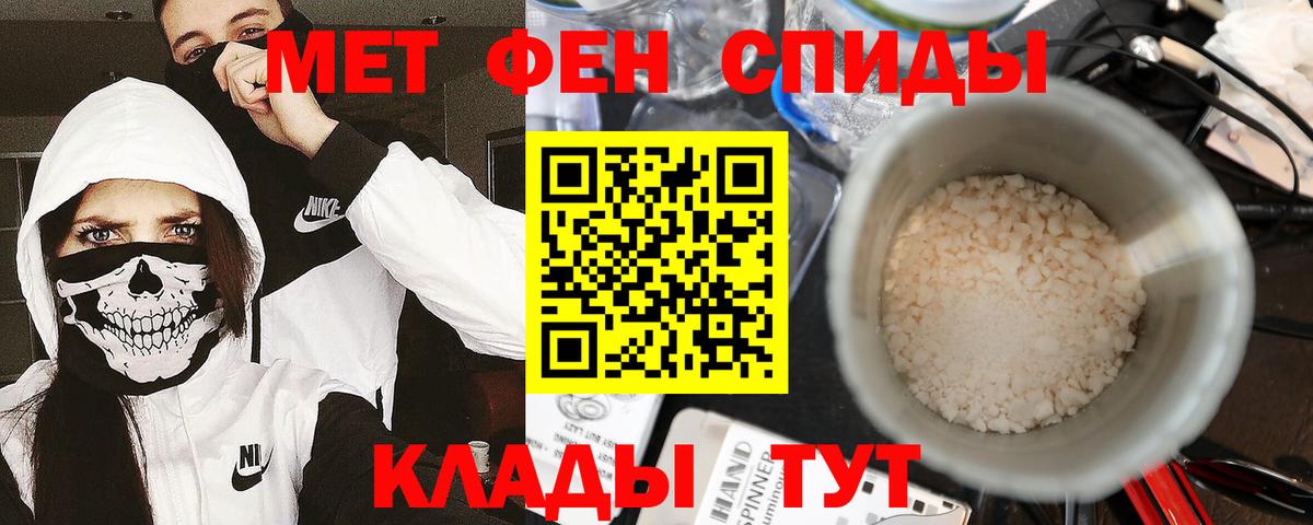 МЕТАМФЕТАМИН пудра Тула