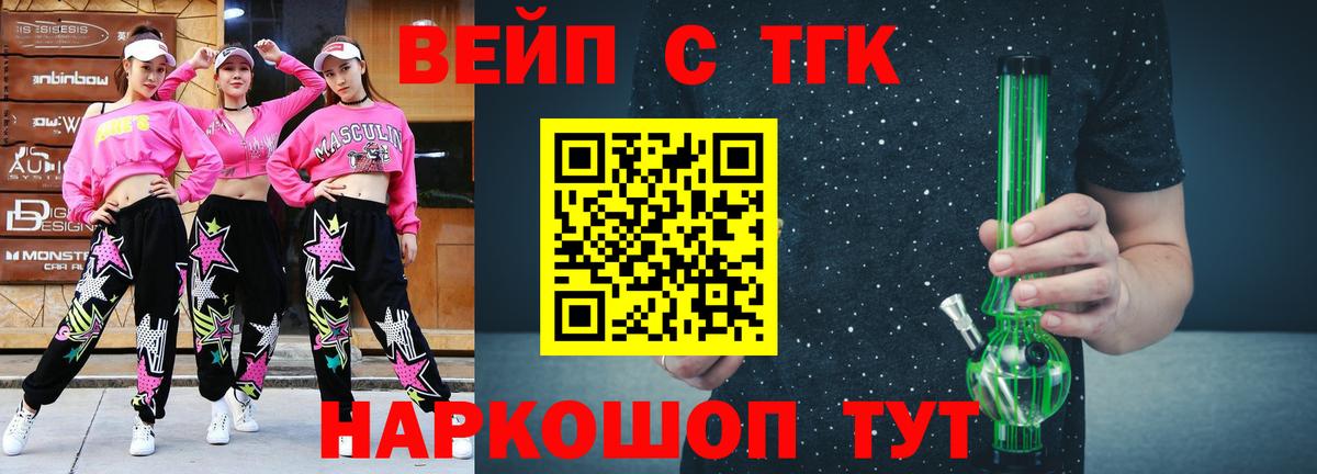 Дистиллят ТГК концентрат Тула